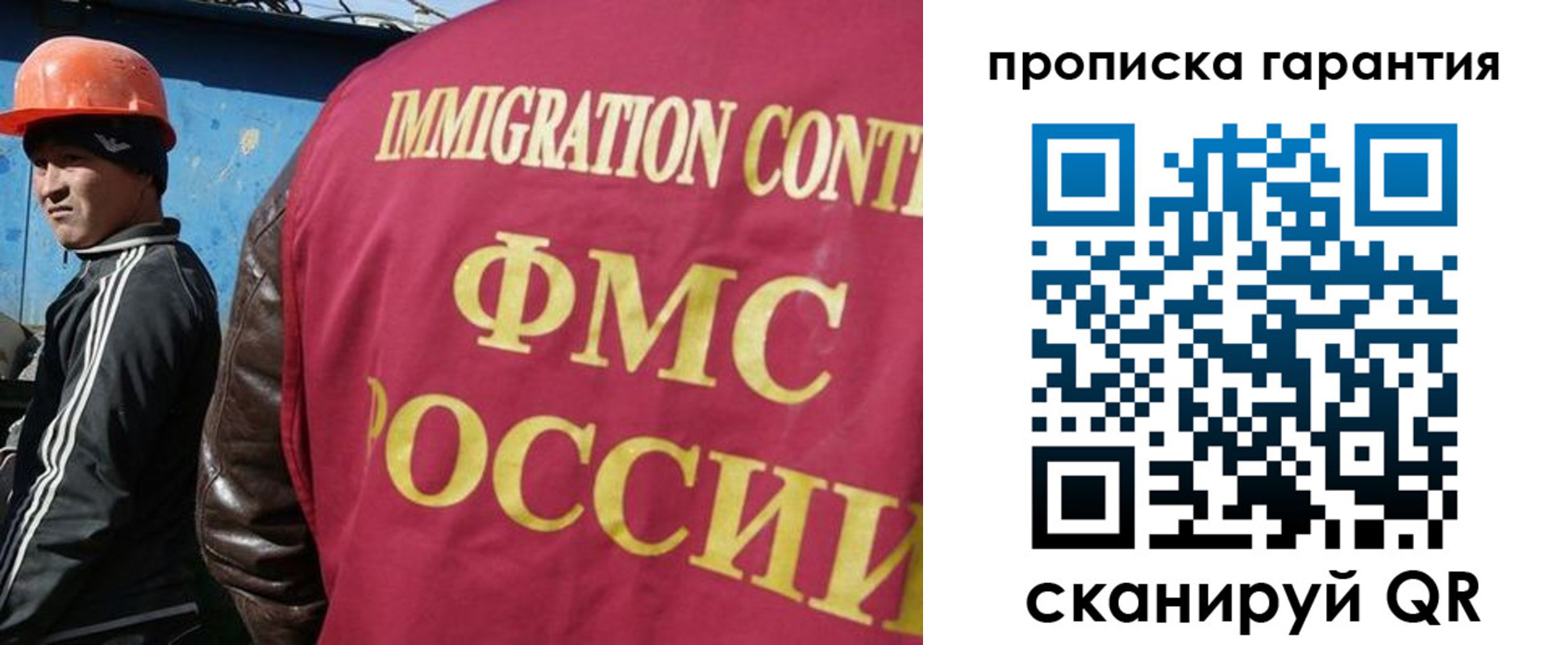 прописка в Волгодонске