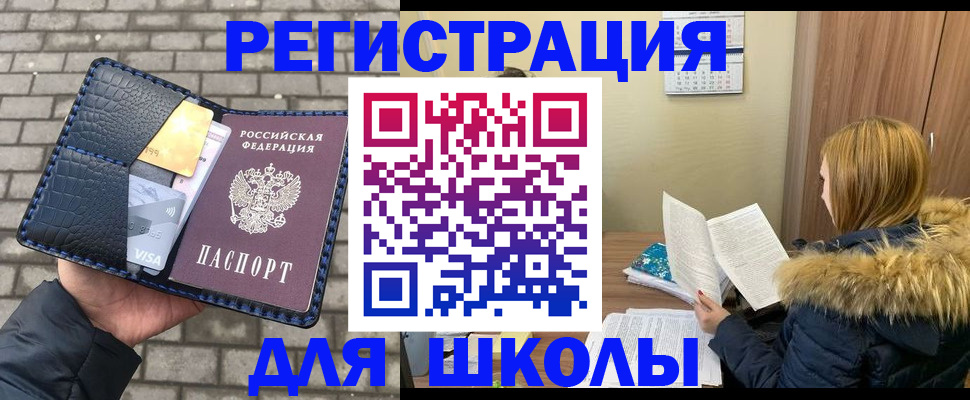 купить прописку в Волгодонске
