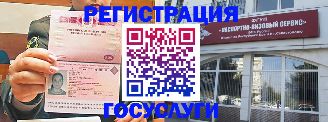 прописка для работы в Волгодонске