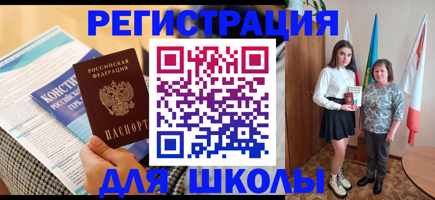 прописка штамп в Волгодонске