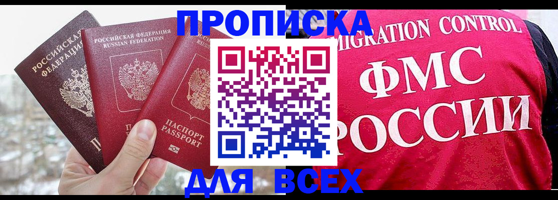 временная регистрация госуслуги в Волгодонске