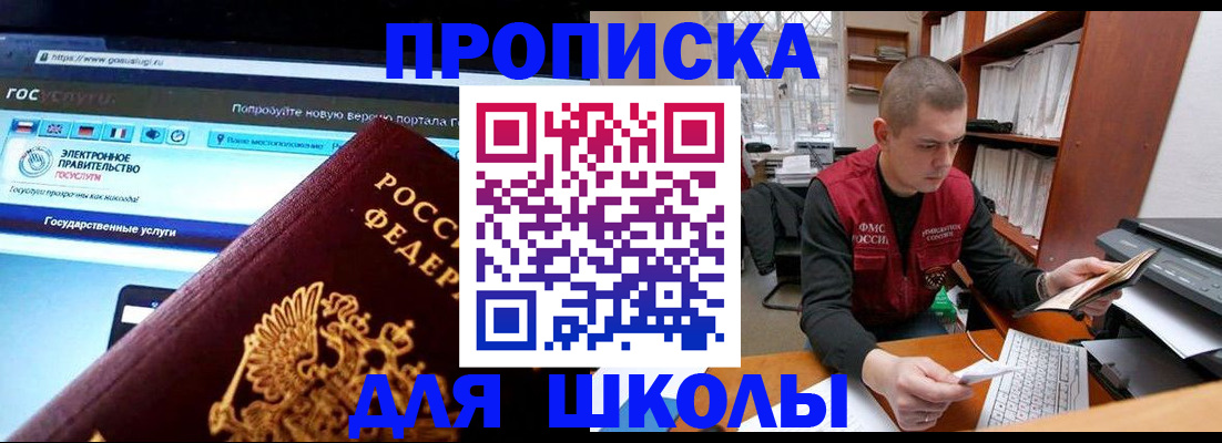 временная регистрация поиск в Волгодонске